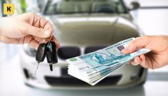 Как безопасно получить деньги при продаже автомобиля